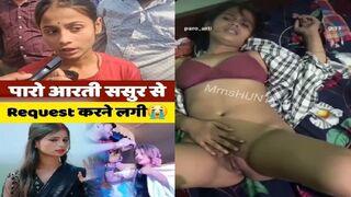 Bihari dancer paro aarti viral mms